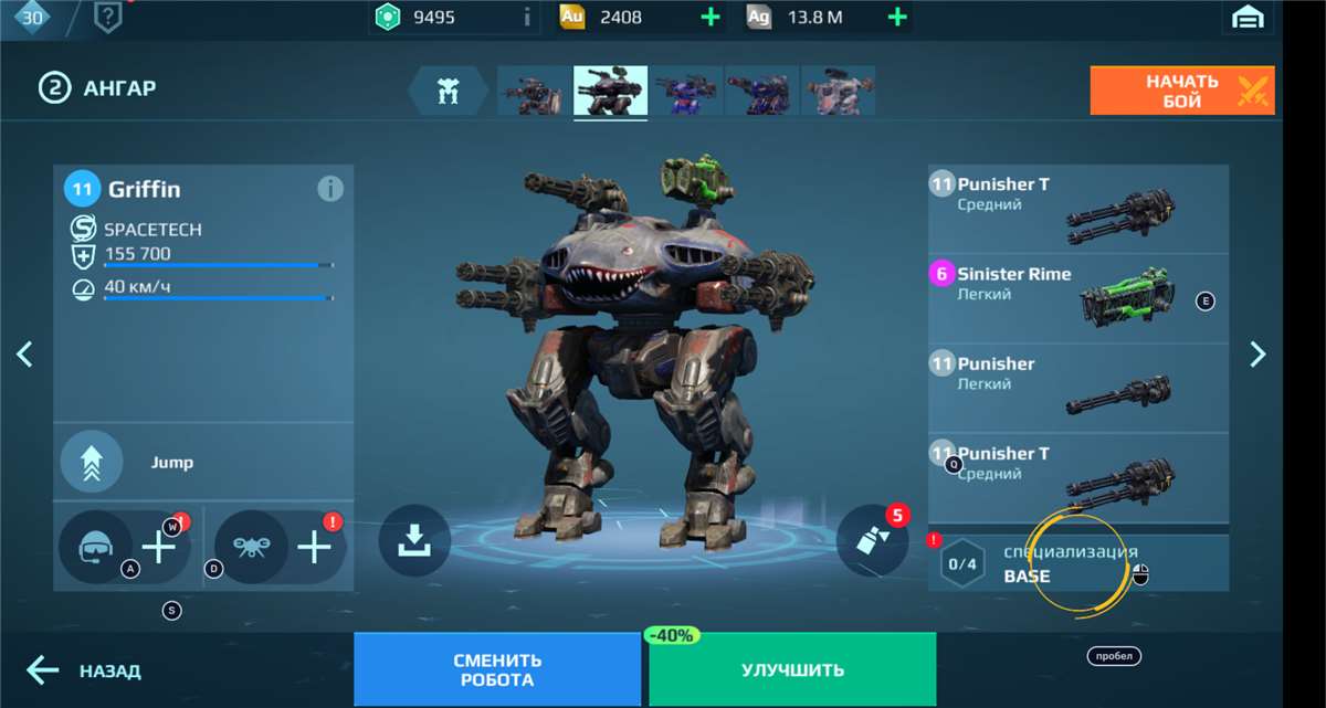 продажа аккаунта к игре War Robots