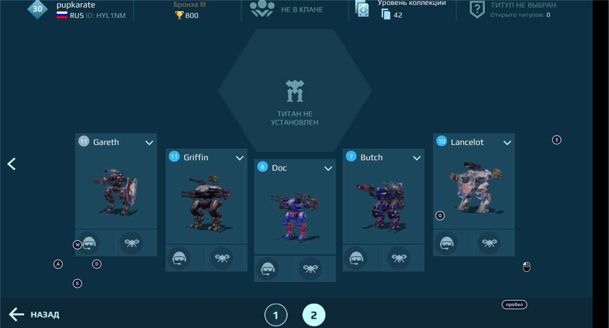 продажа аккаунта к игре War Robots