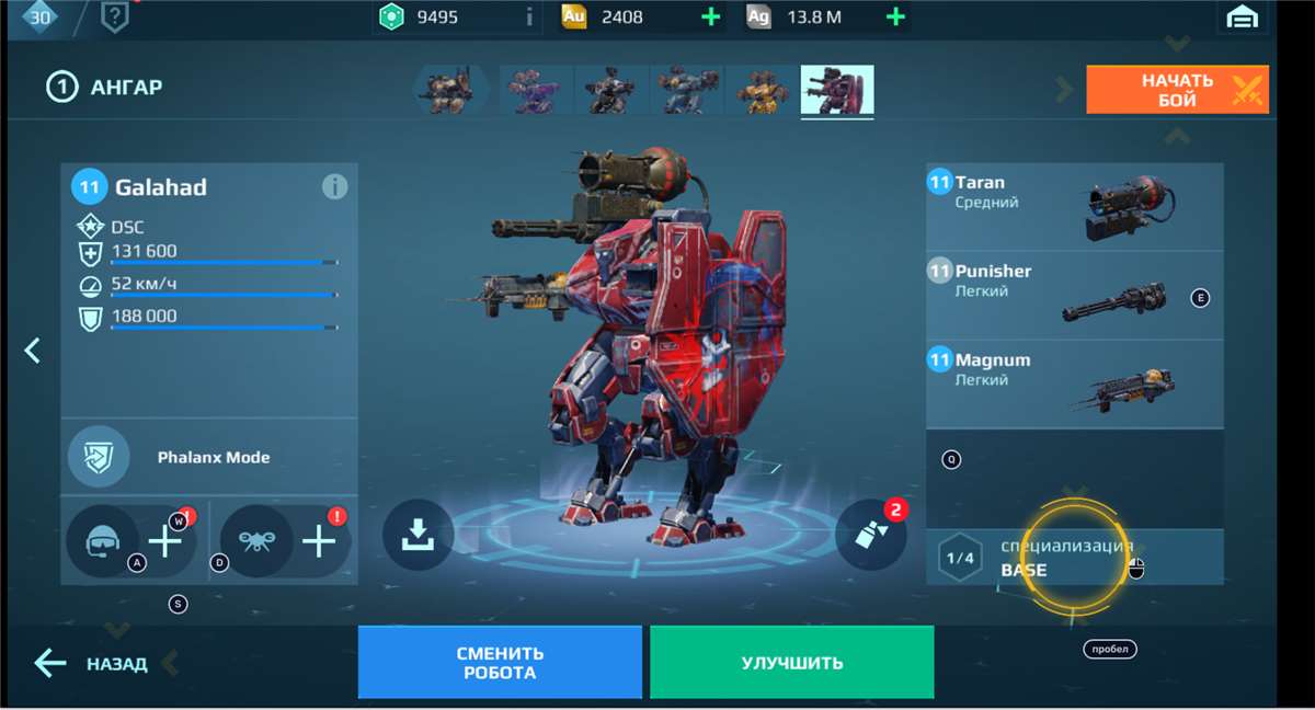 продажа аккаунта к игре War Robots