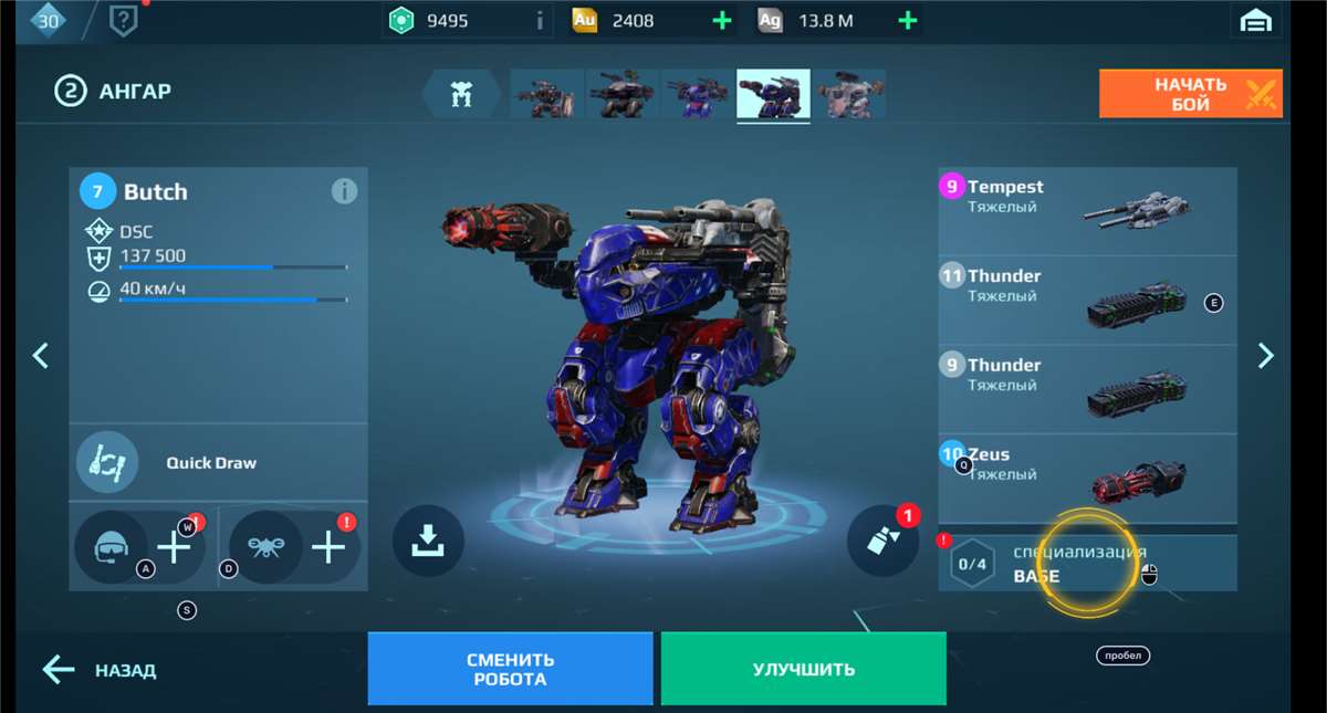 продажа аккаунта к игре War Robots