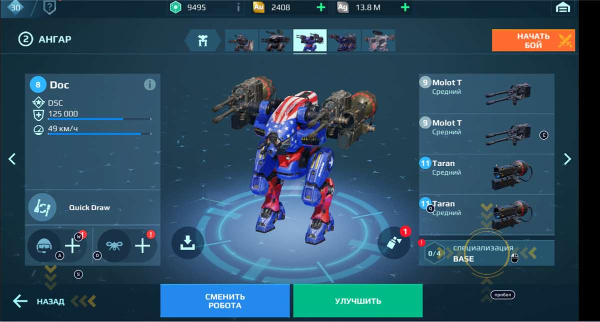 продажа аккаунта к игре War Robots