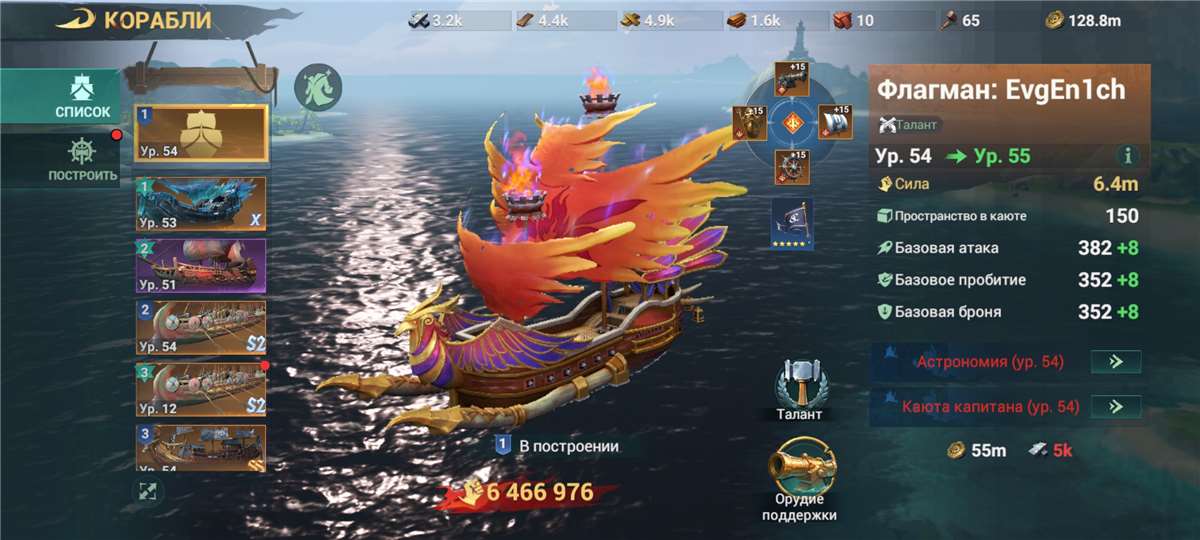 продажа аккаунта к игре Sea of Conquest
