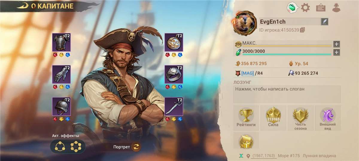 продажа аккаунта к игре Sea of Conquest