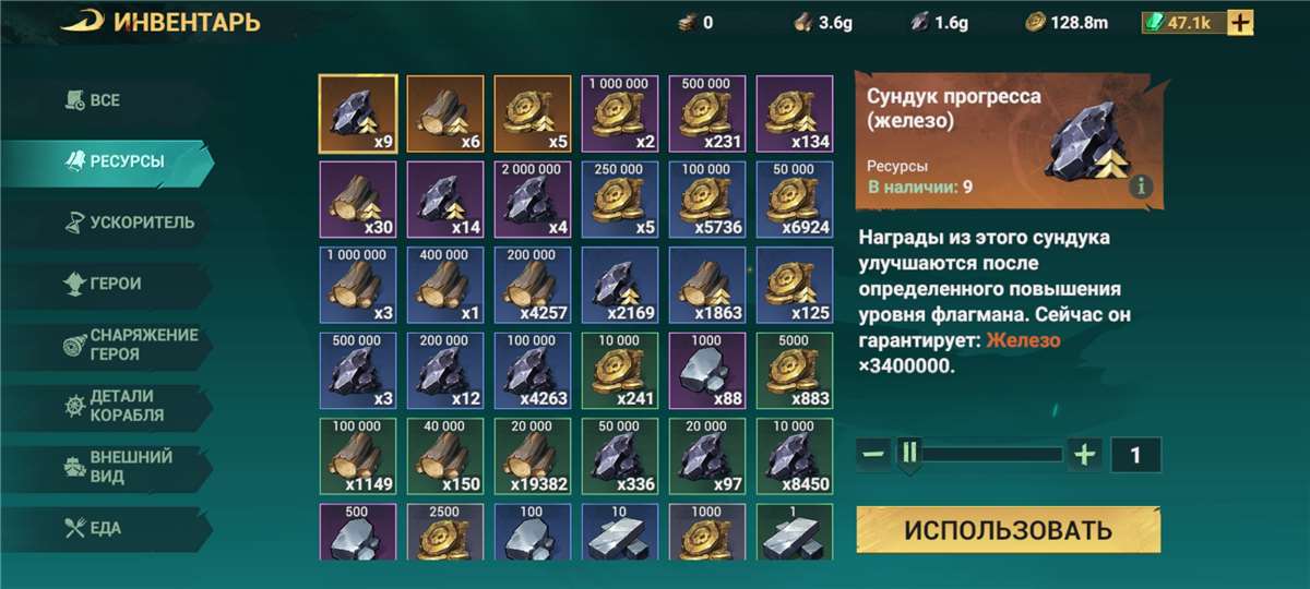 продажа аккаунта к игре Sea of Conquest