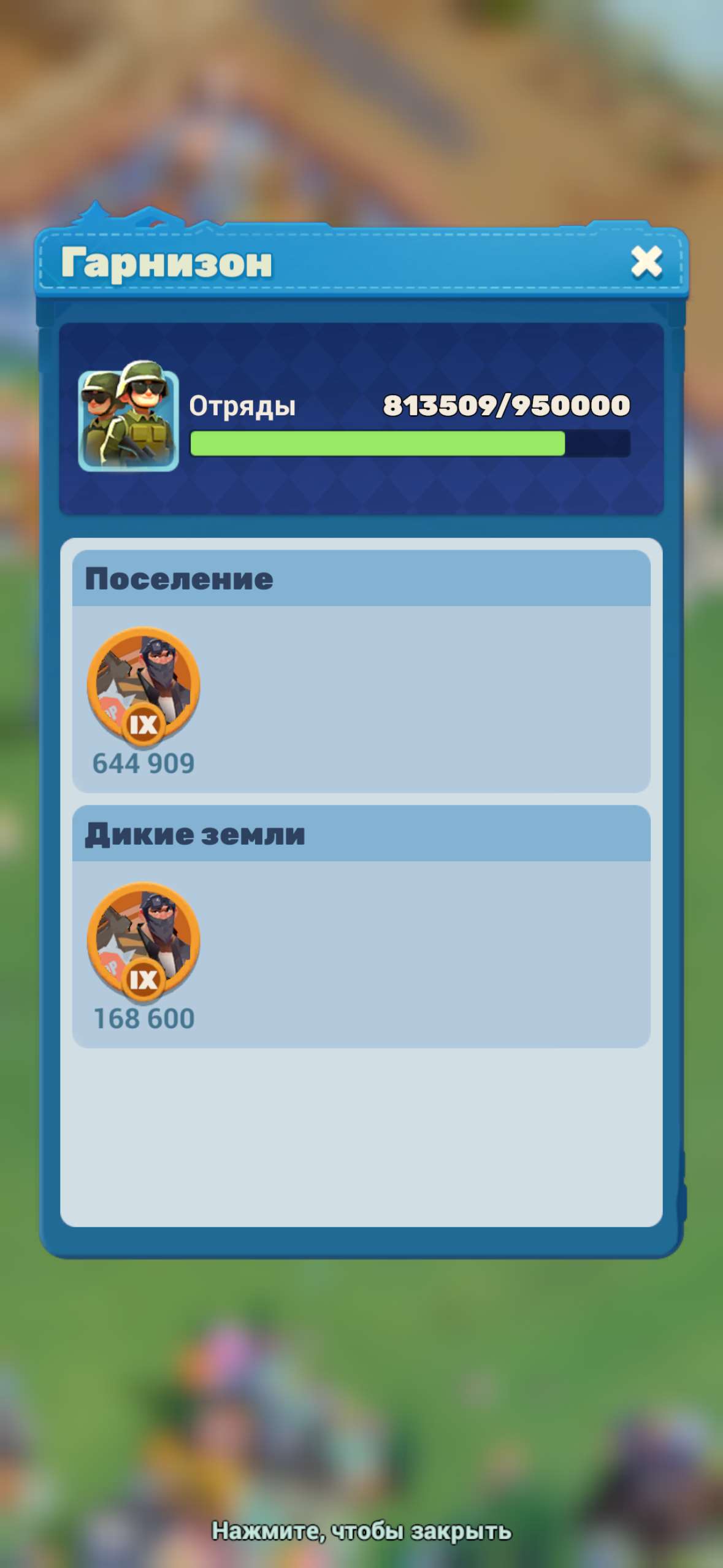 продажа аккаунта к игре Tiles Survive!