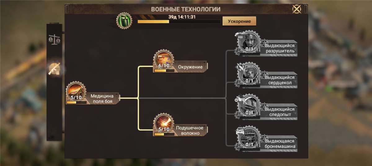 продажа аккаунта к игре Doomsday