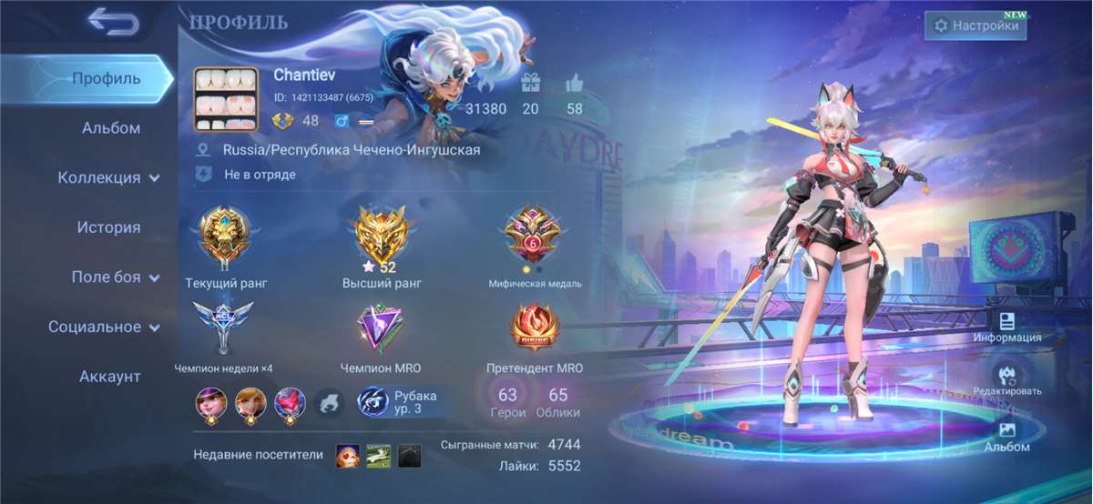 продажа аккаунта к игре Mobile Legends