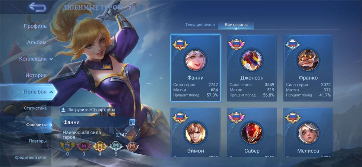 продажа аккаунта к игре Mobile Legends