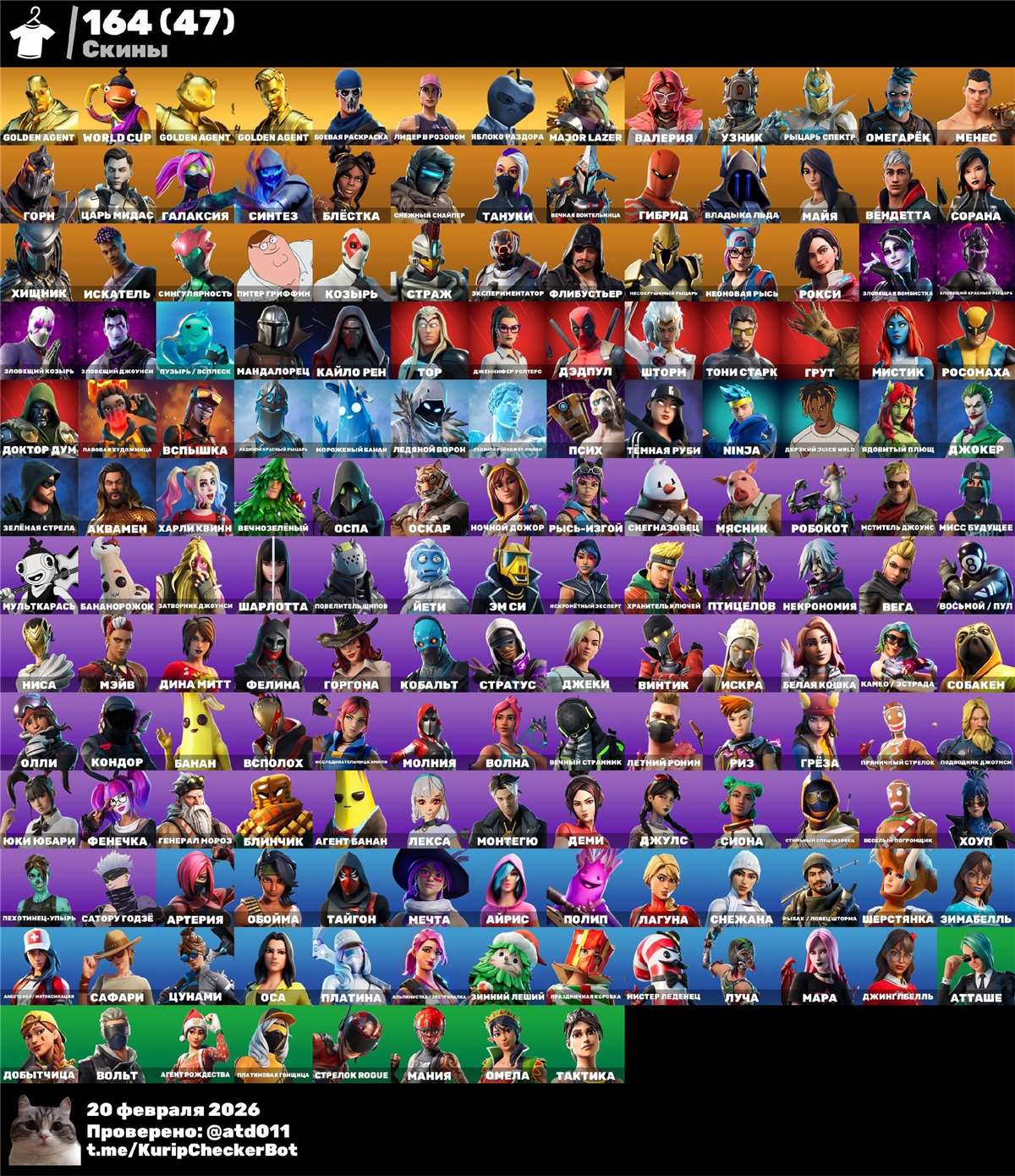 продажа аккаунта к игре Fortnite