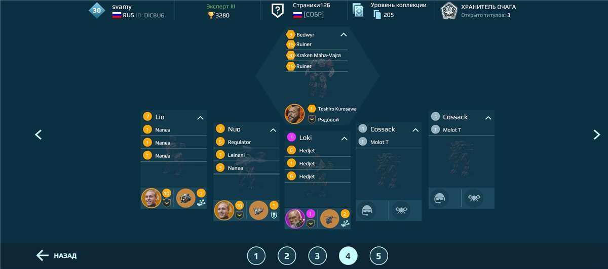 продажа аккаунта к игре War Robots