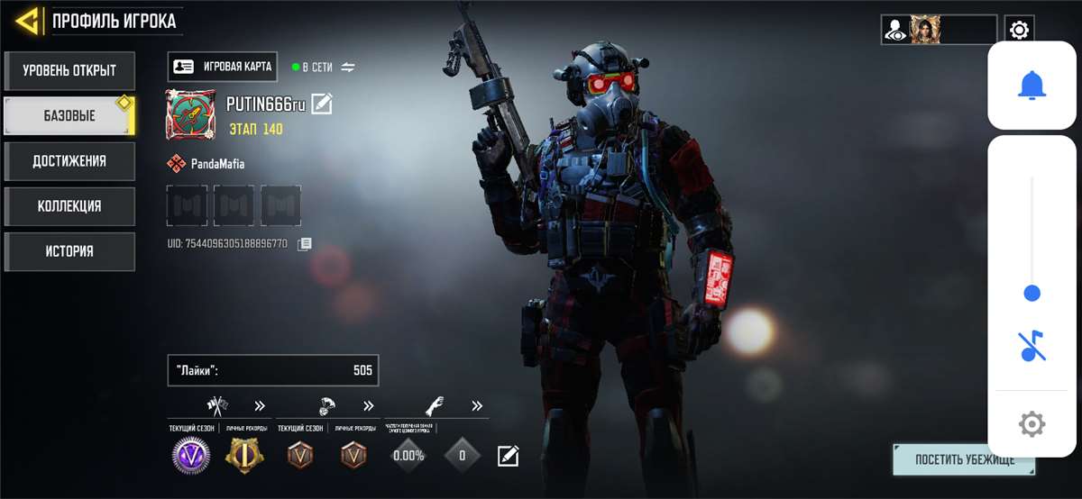 продажа аккаунта к игре Call of Duty
