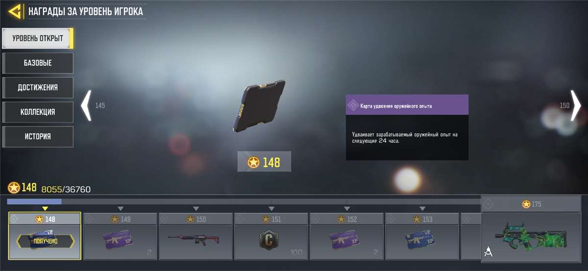 продажа аккаунта к игре Call of Duty