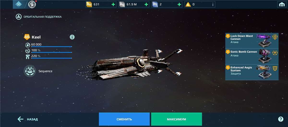 продажа аккаунта к игре War Robots