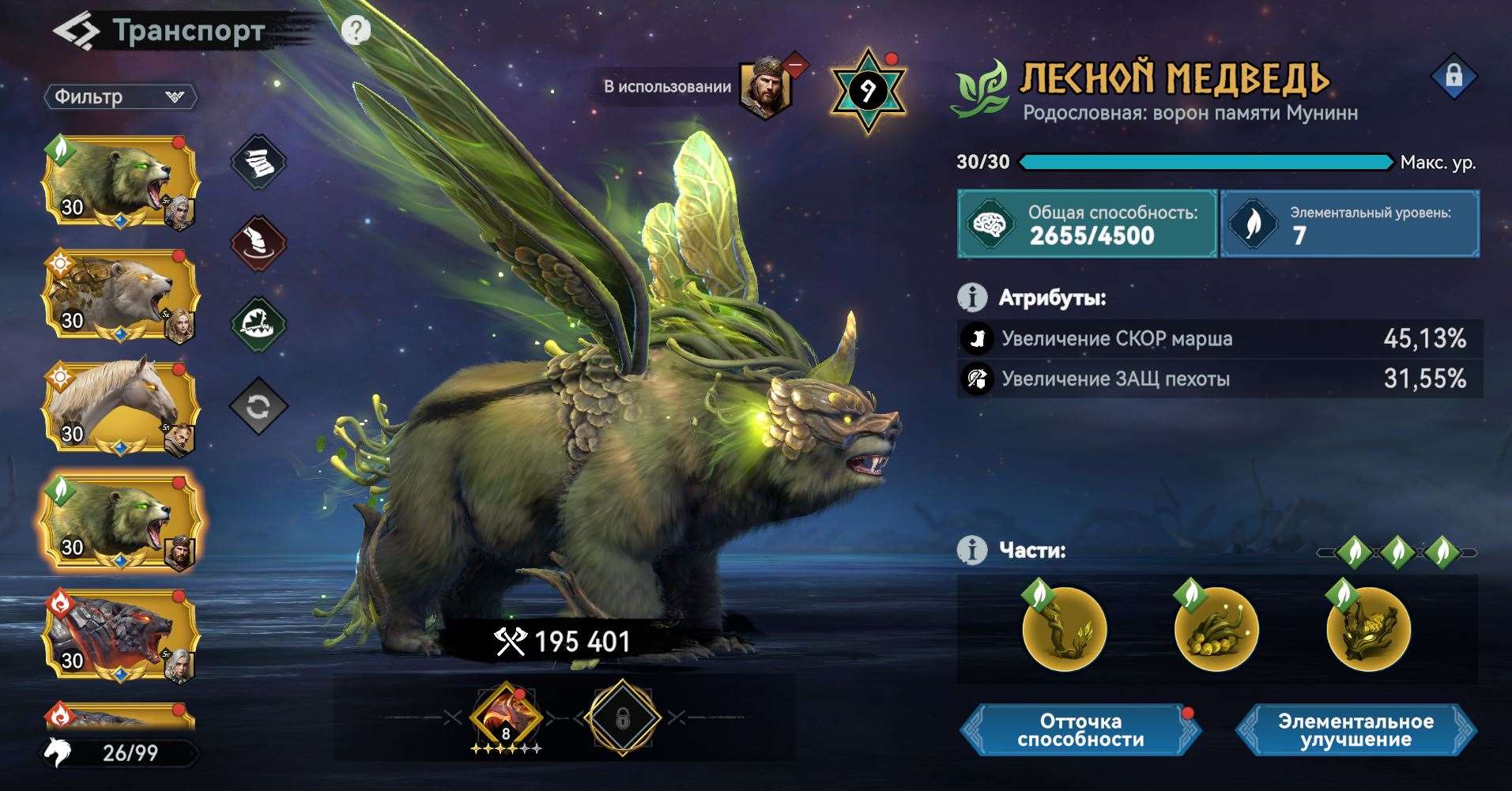 продажа аккаунта к игре Viking Rise
