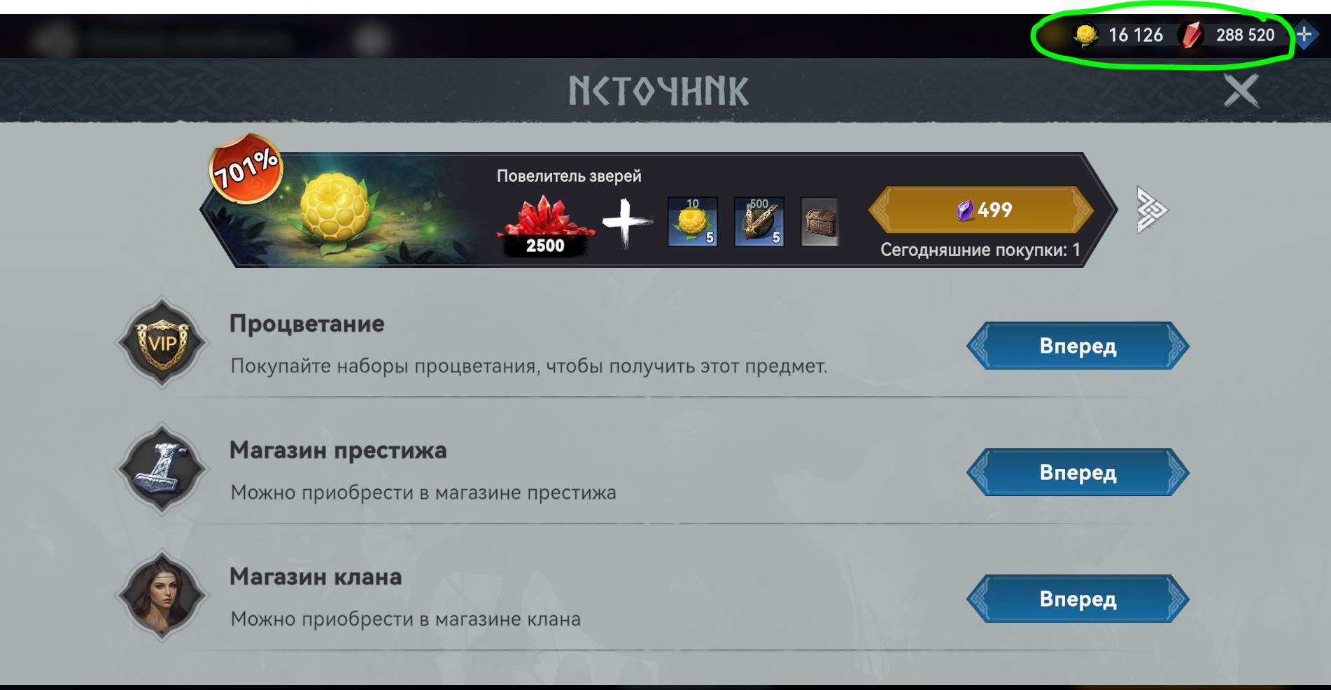 продажа аккаунта к игре Viking Rise
