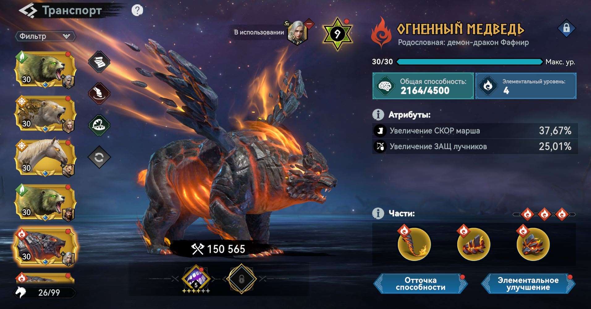 продажа аккаунта к игре Viking Rise