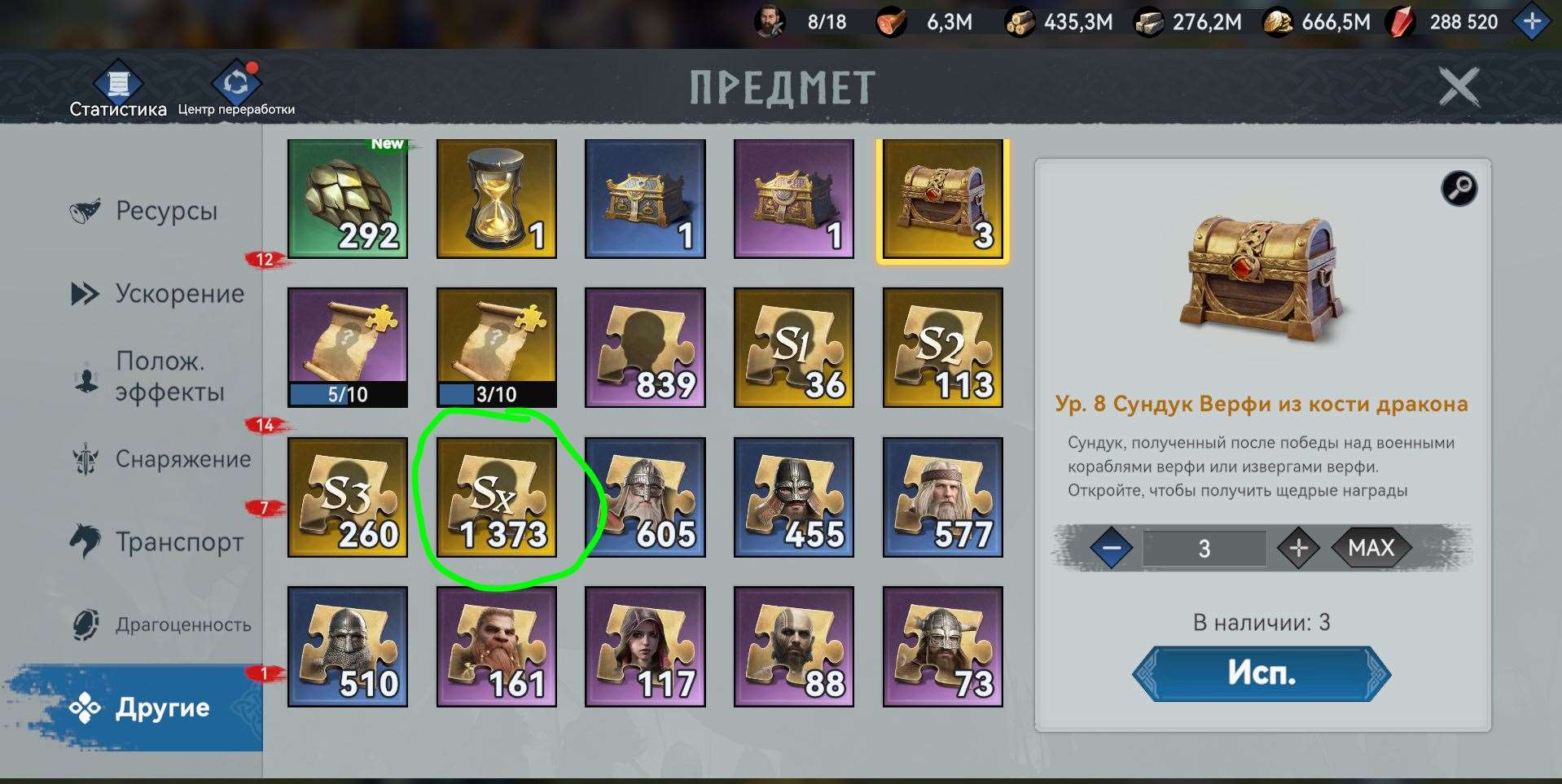продажа аккаунта к игре Viking Rise