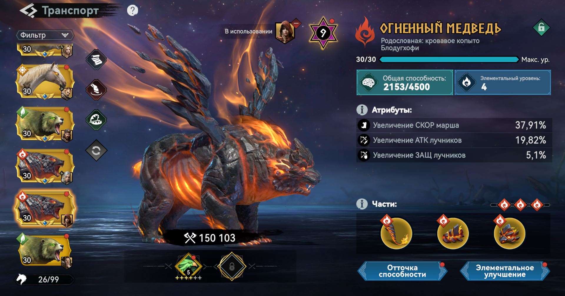 продажа аккаунта к игре Viking Rise