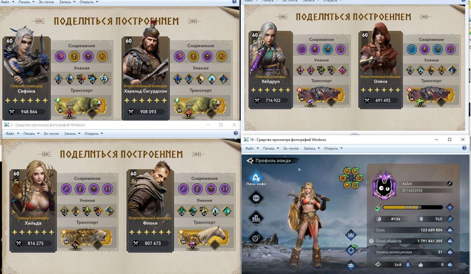 продажа аккаунта к игре Viking Rise