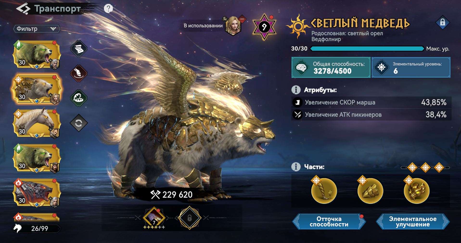 продажа аккаунта к игре Viking Rise
