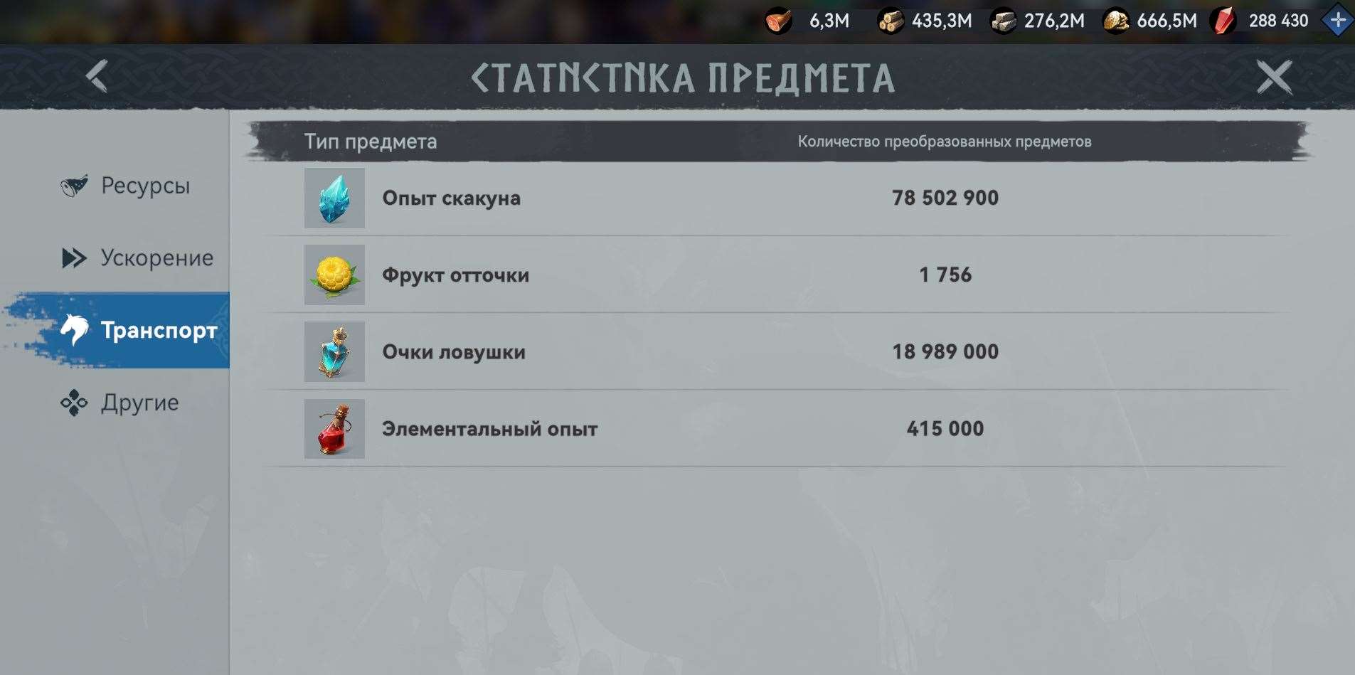продажа аккаунта к игре Viking Rise
