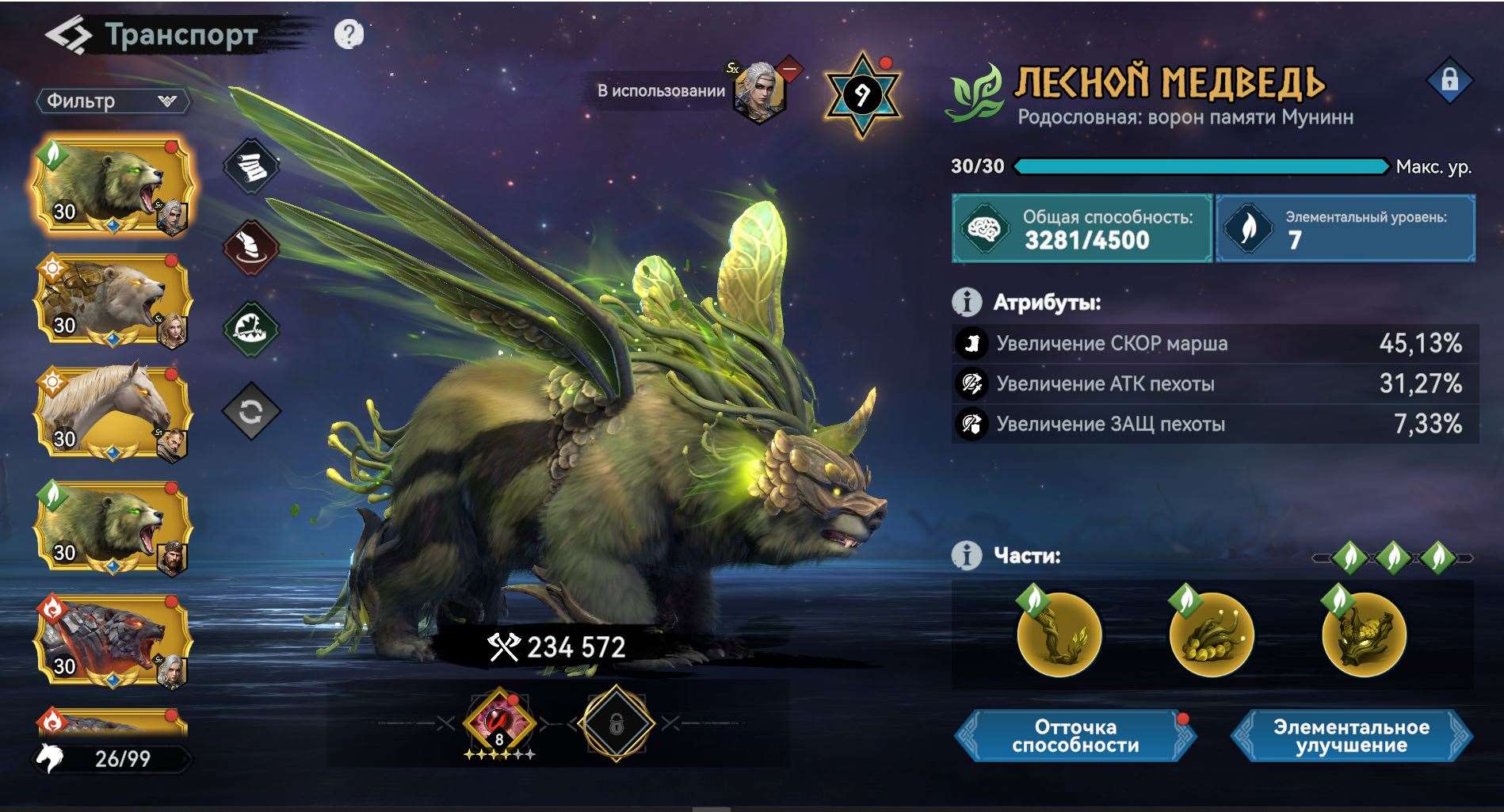 продажа аккаунта к игре Viking Rise