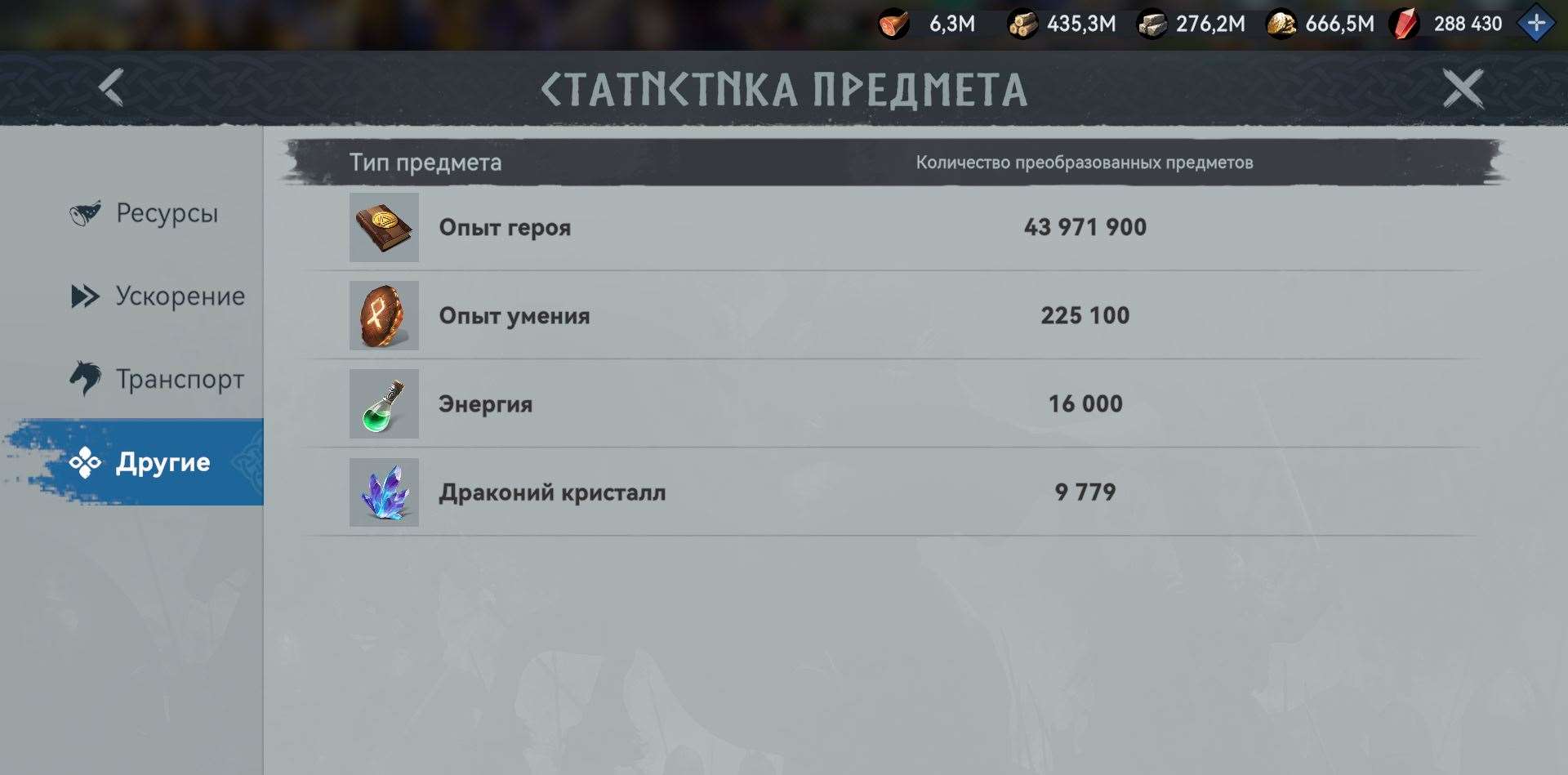 продажа аккаунта к игре Viking Rise