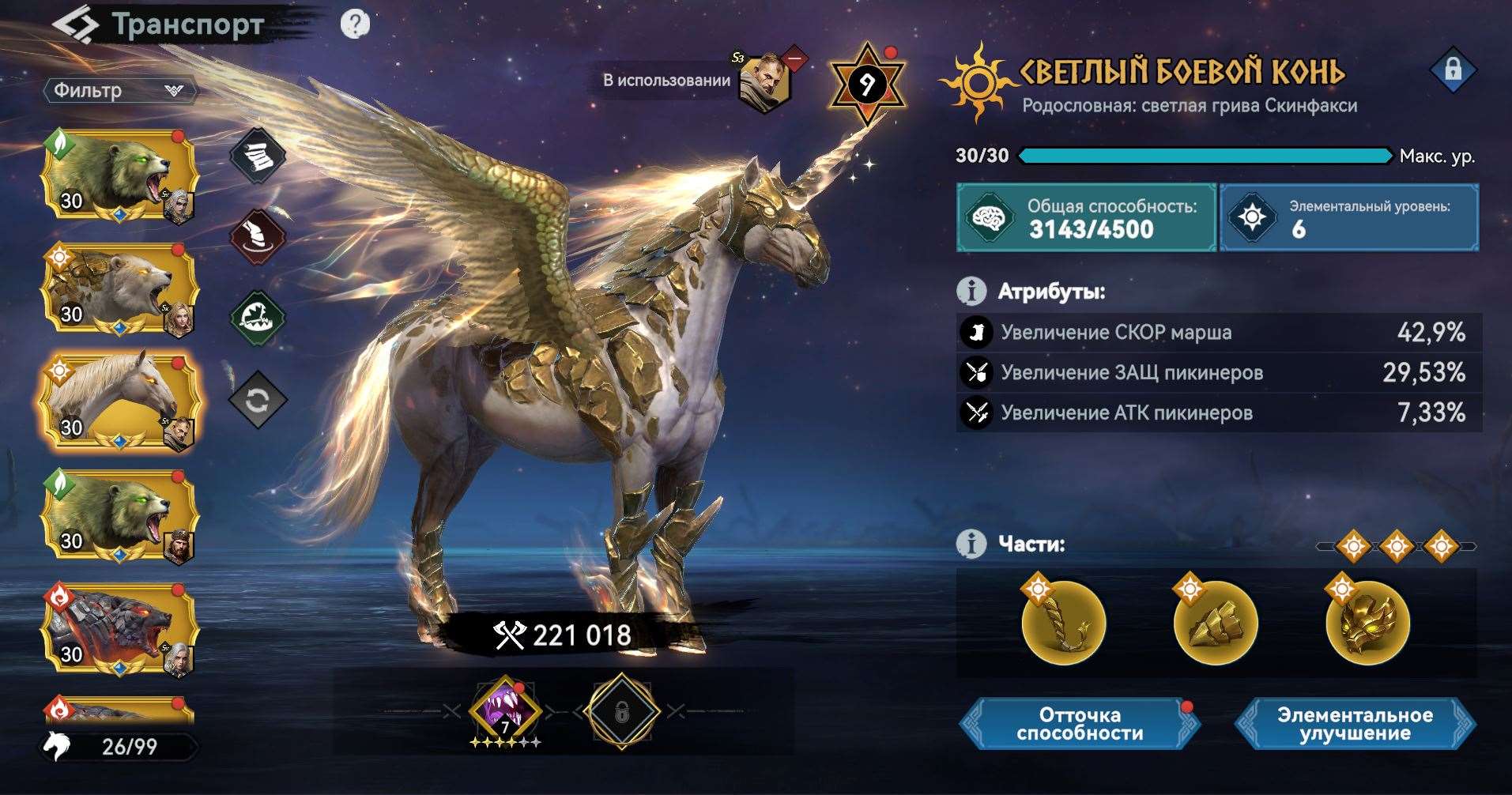 продажа аккаунта к игре Viking Rise