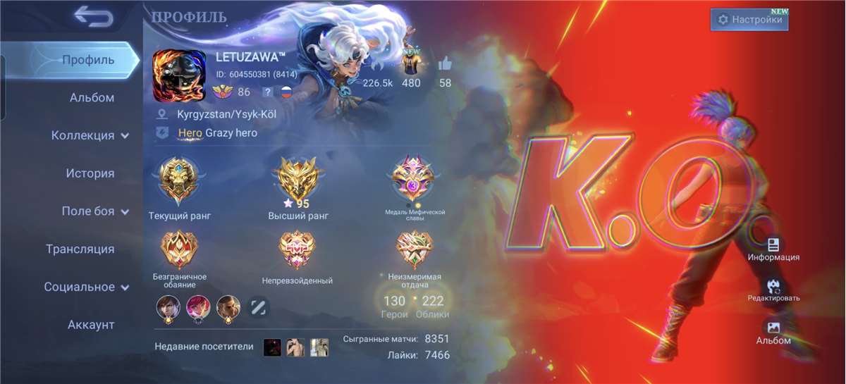 продажа аккаунта к игре Mobile Legends