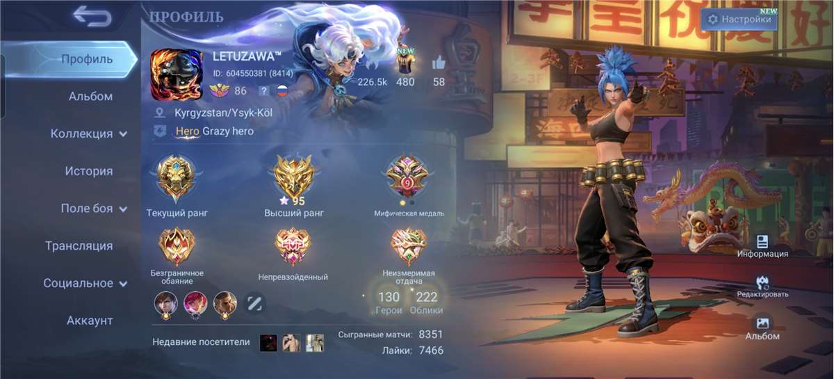 продажа аккаунта к игре Mobile Legends