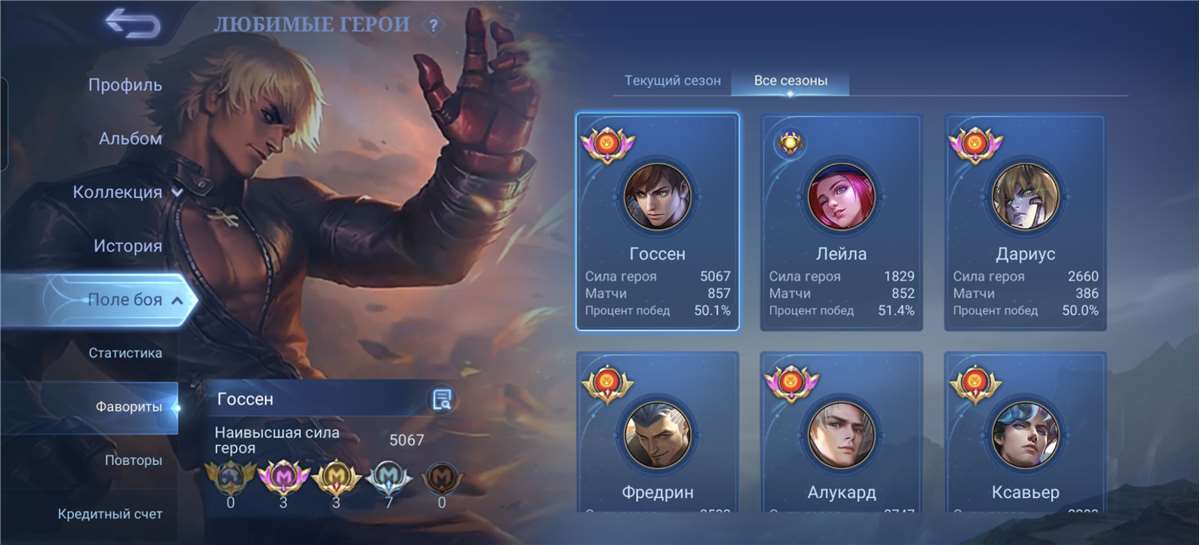 продажа аккаунта к игре Mobile Legends