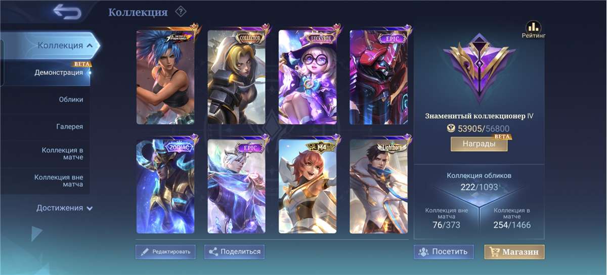продажа аккаунта к игре Mobile Legends
