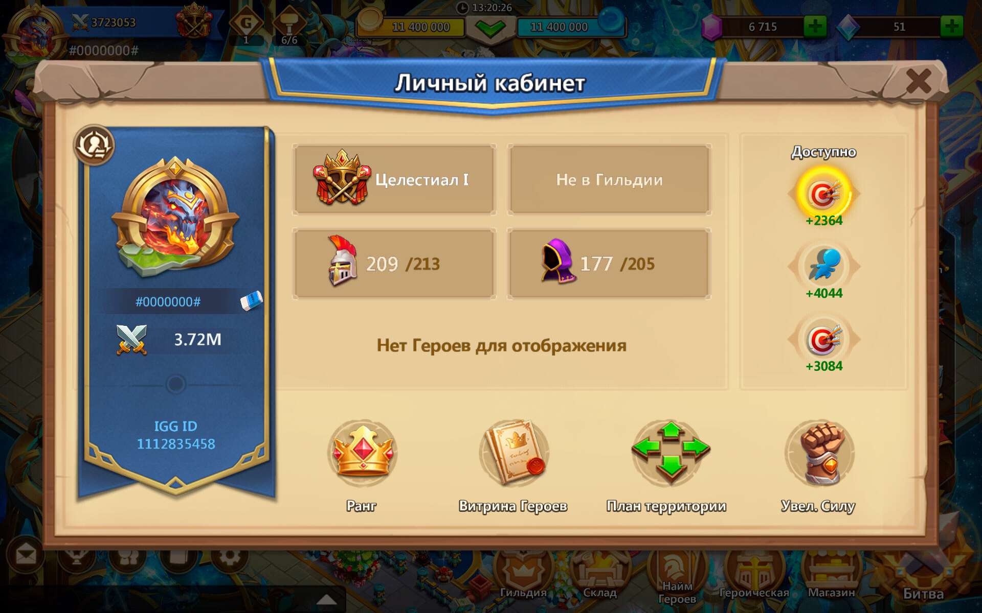 продажа аккаунта к игре Castle Clash