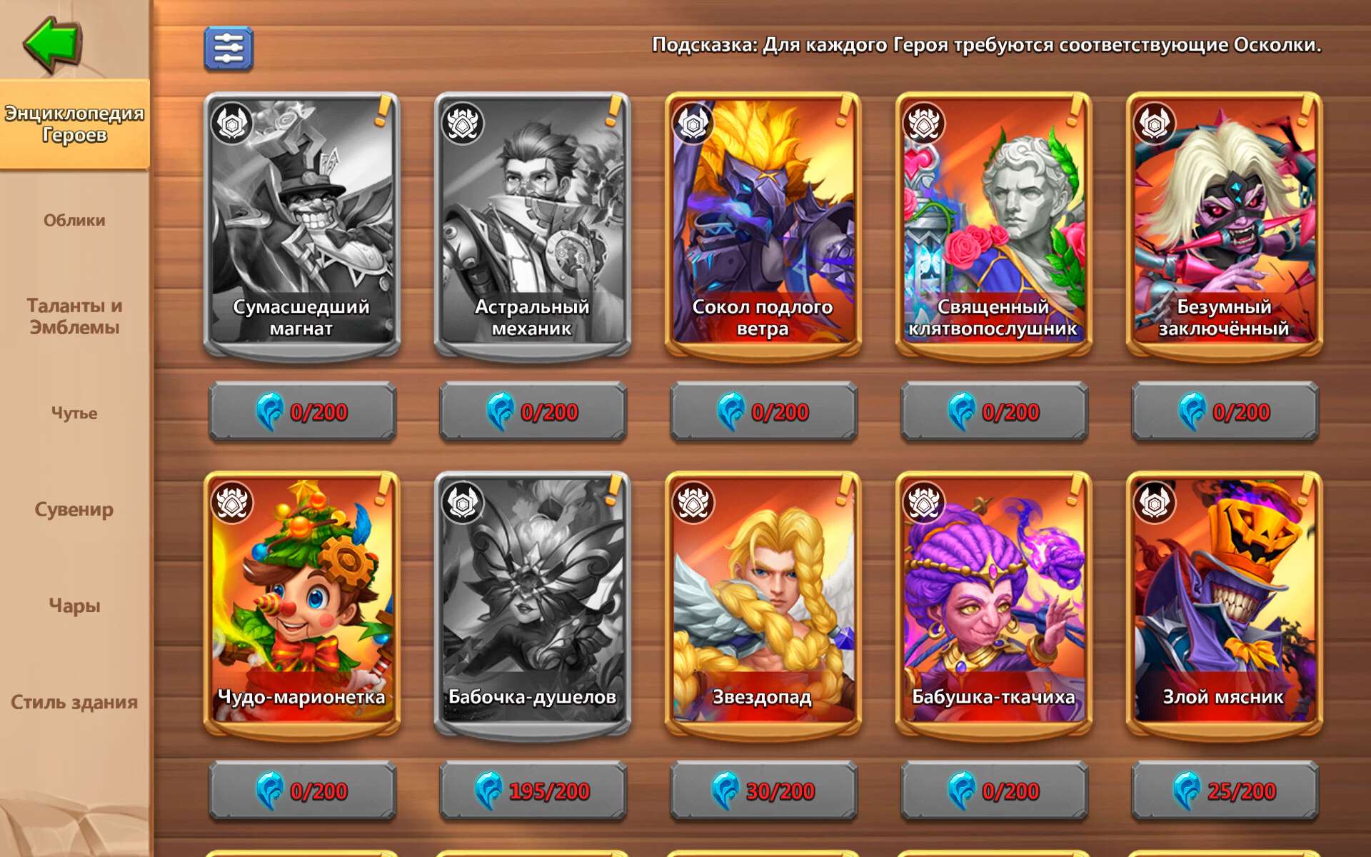 продажа аккаунта к игре Castle Clash