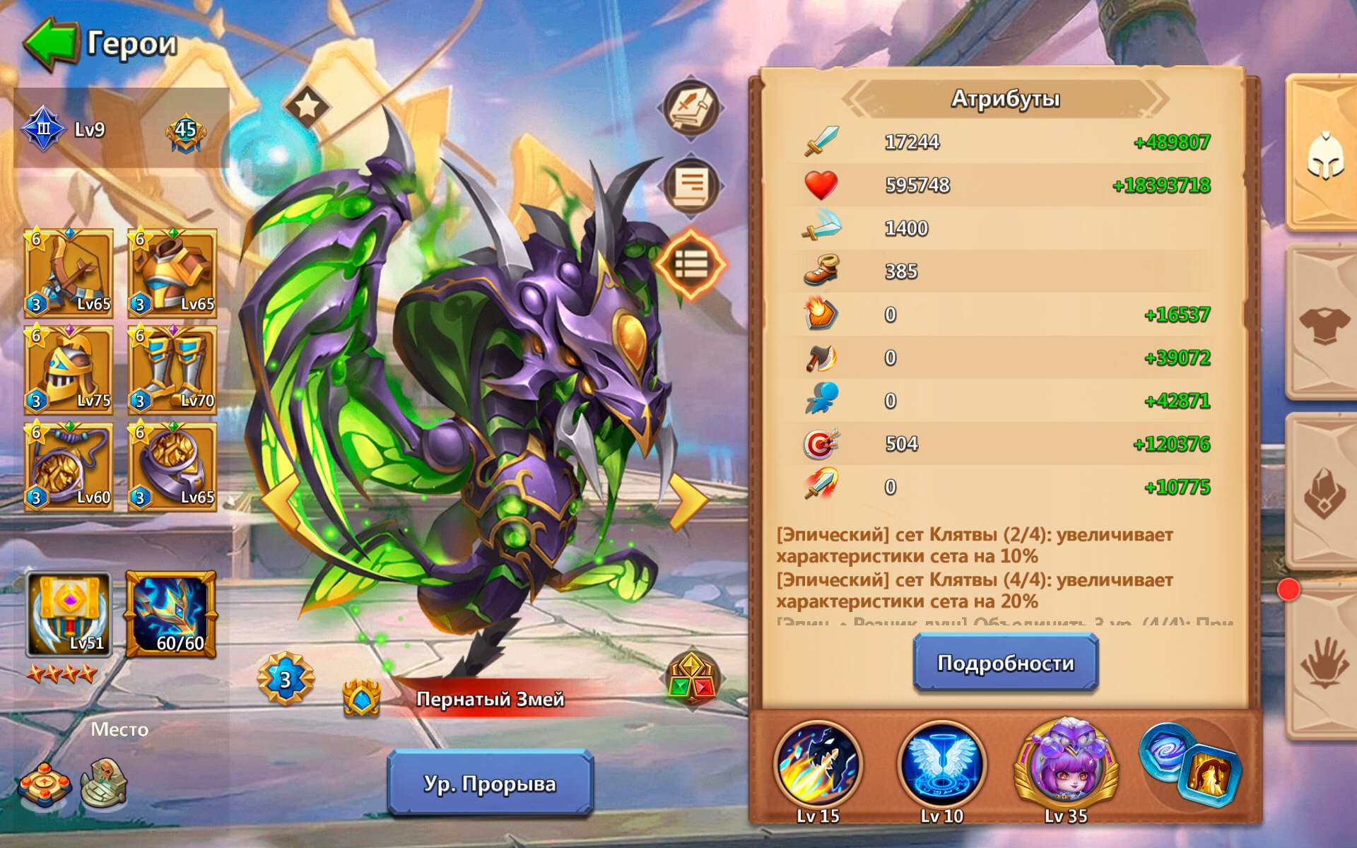 продажа аккаунта к игре Castle Clash