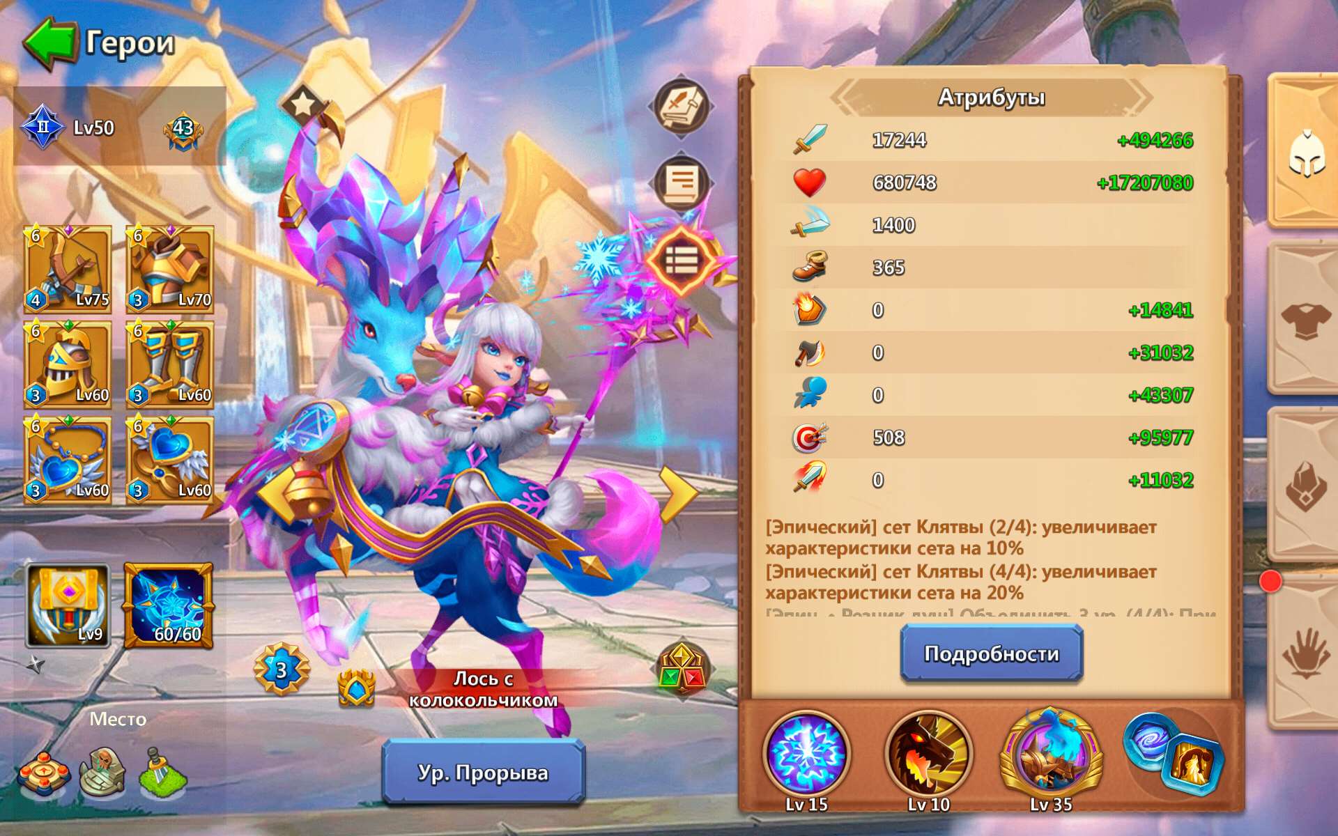 продажа аккаунта к игре Castle Clash