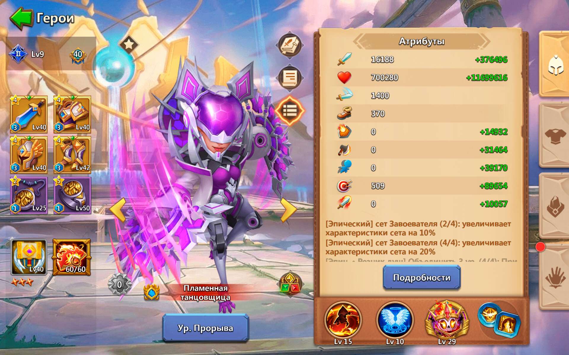 продажа аккаунта к игре Castle Clash