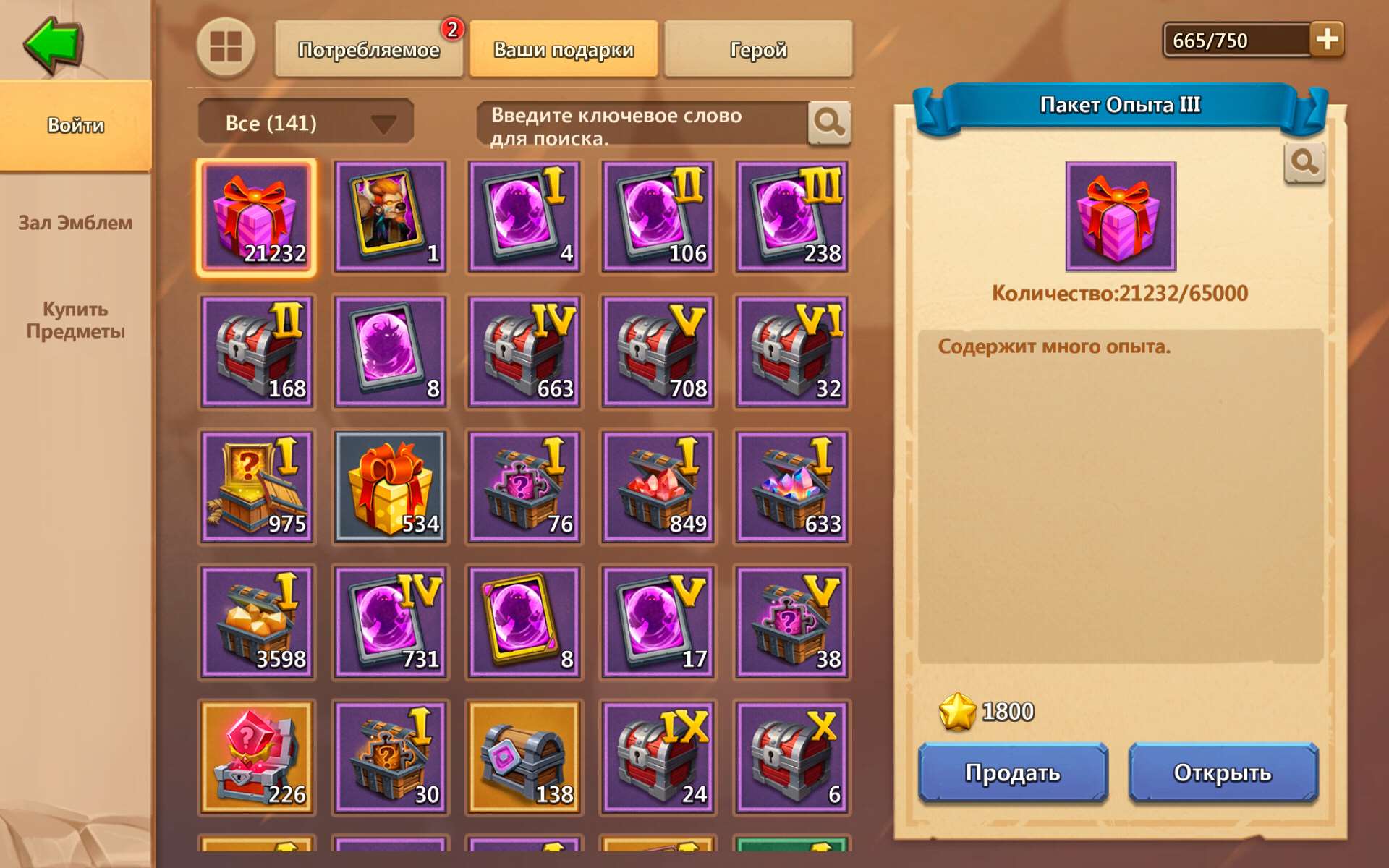 продажа аккаунта к игре Castle Clash