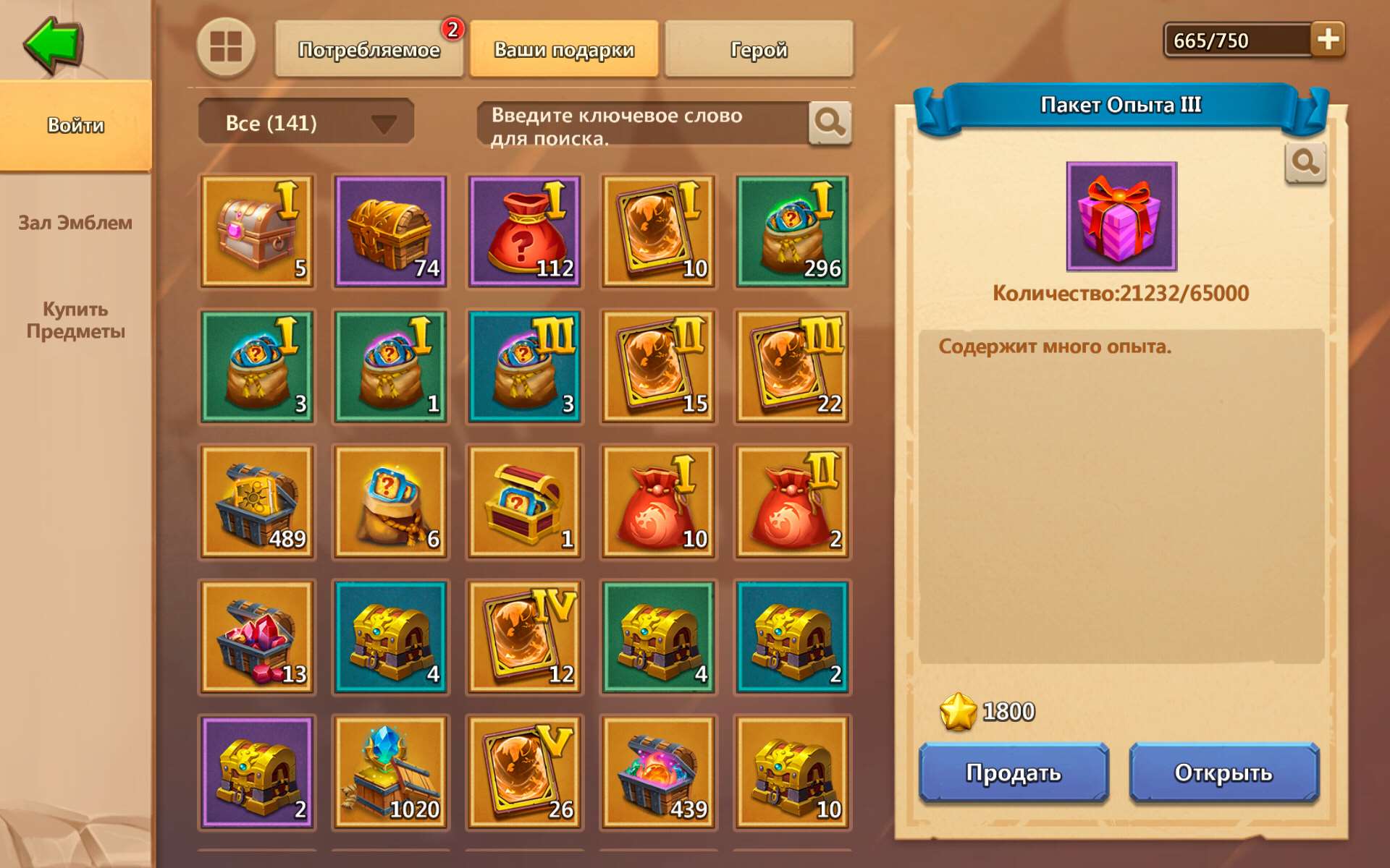 продажа аккаунта к игре Castle Clash