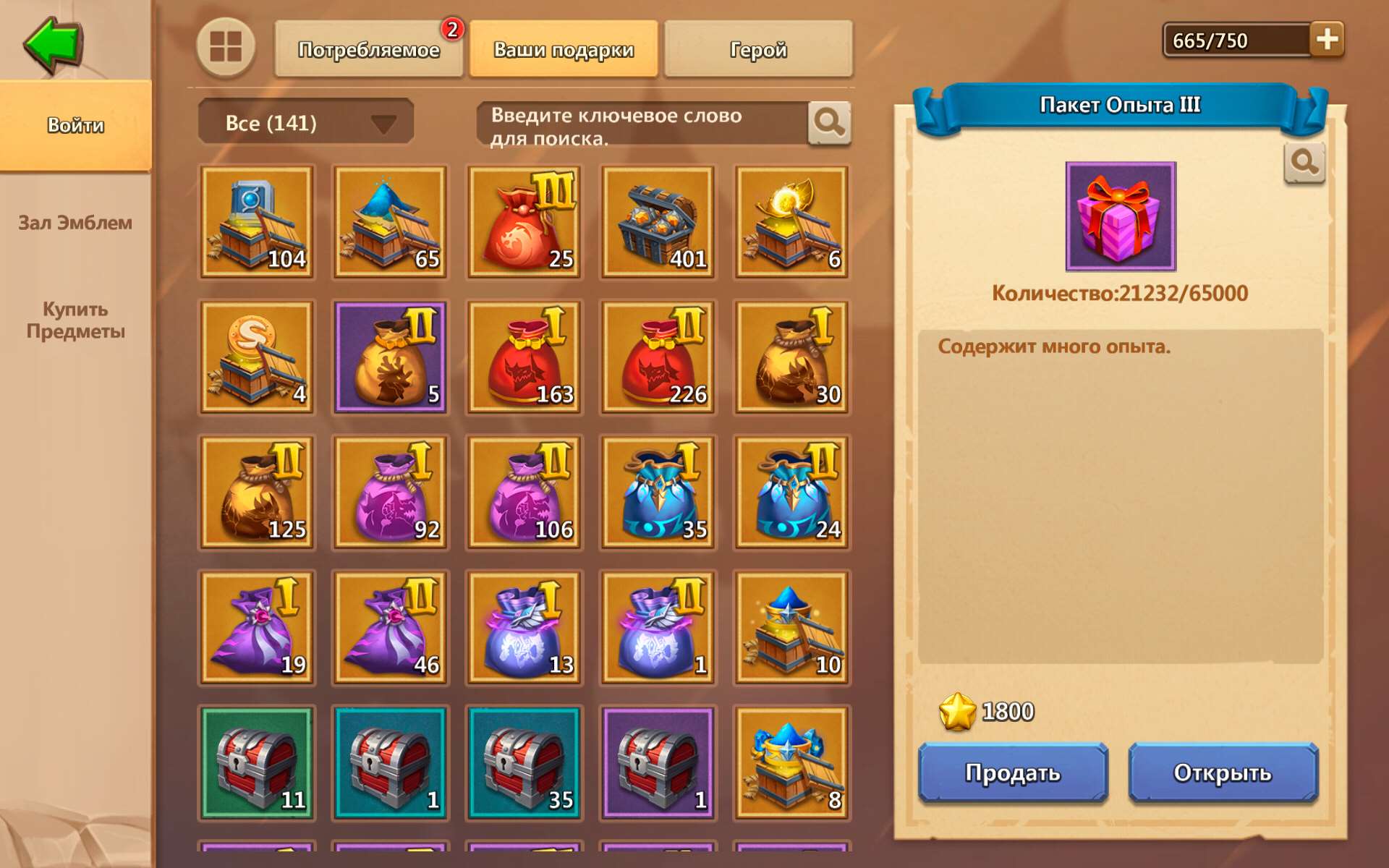 продажа аккаунта к игре Castle Clash