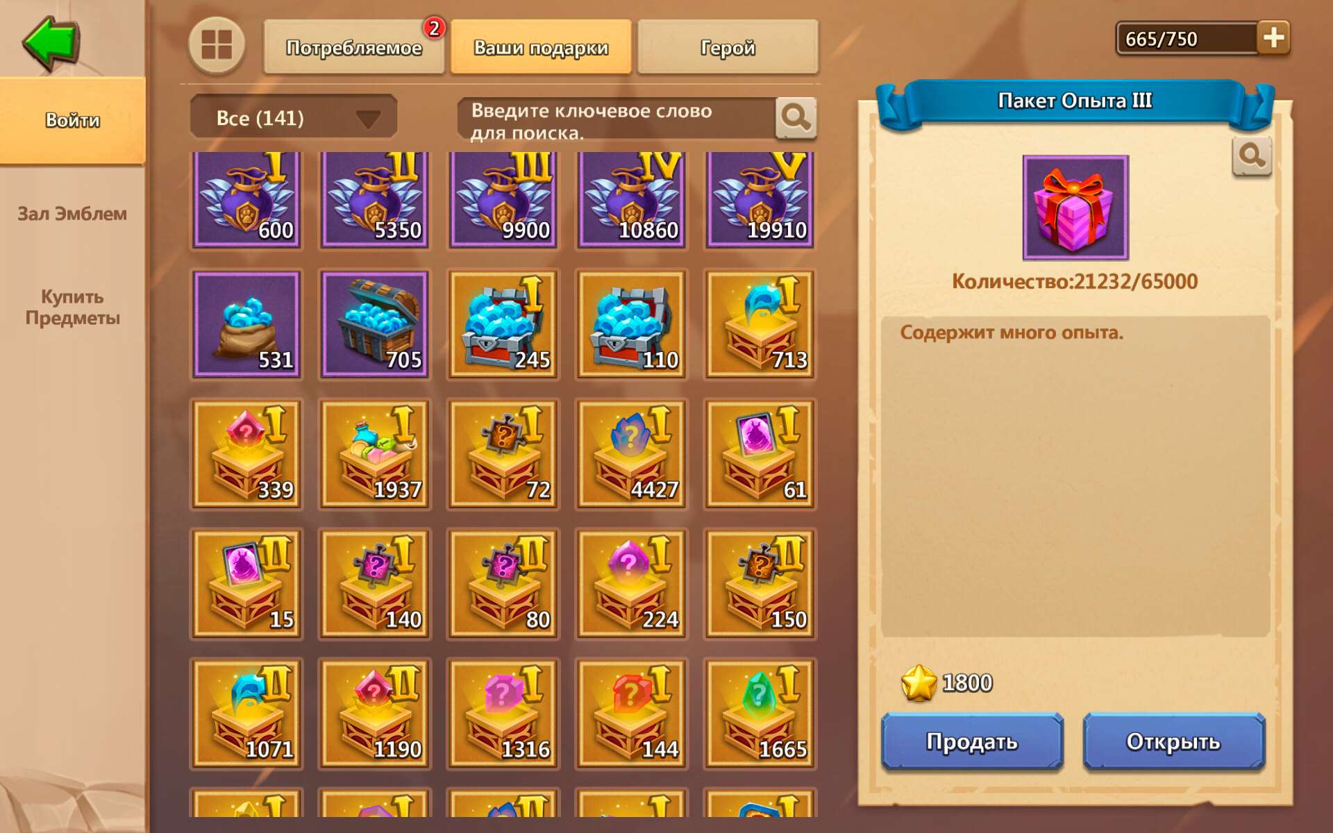 продажа аккаунта к игре Castle Clash