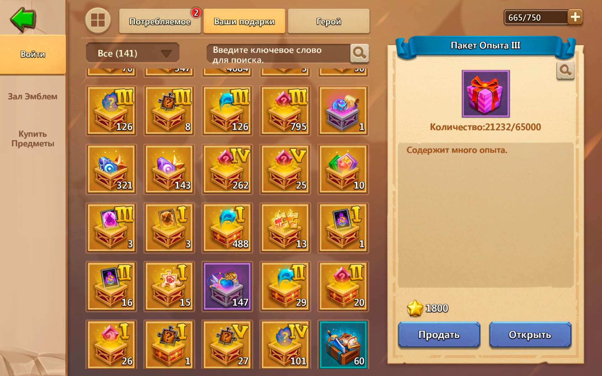 продажа аккаунта к игре Castle Clash