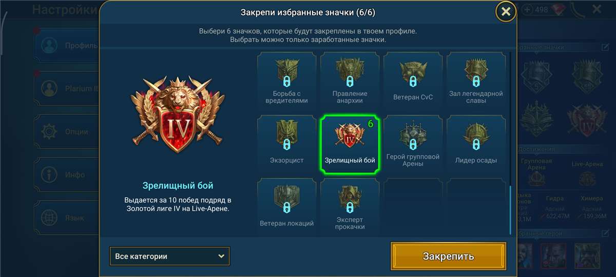 продажа аккаунта к игре Raid Shadow Legends