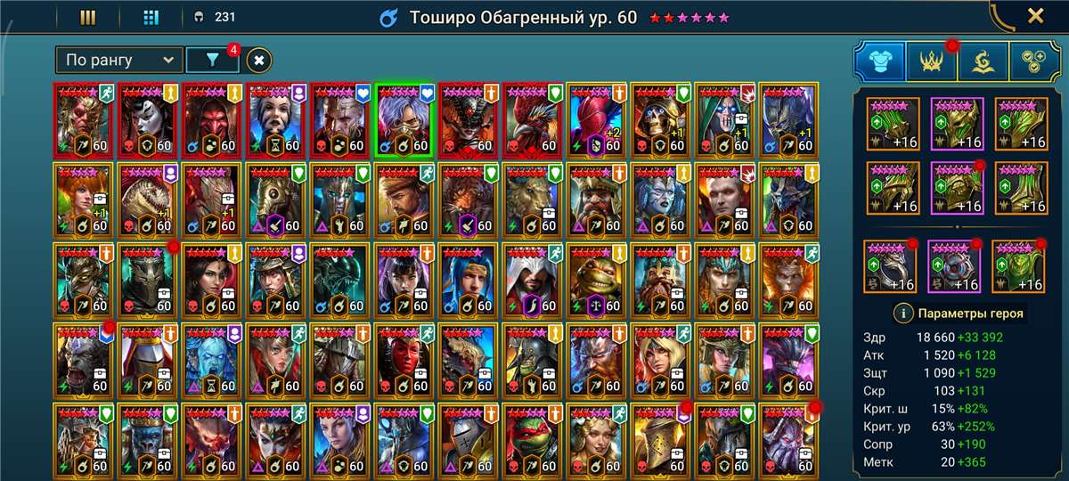 продажа аккаунта к игре Raid Shadow Legends