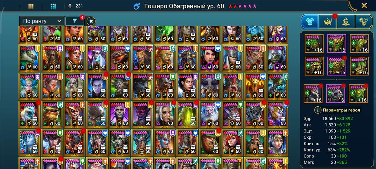 продажа аккаунта к игре Raid Shadow Legends