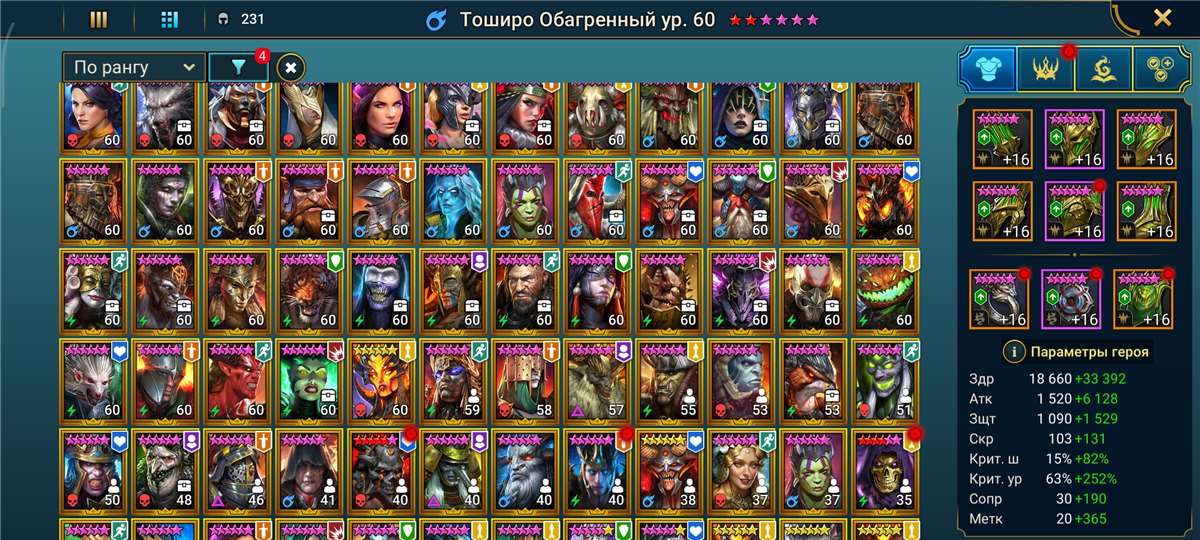 продажа аккаунта к игре Raid Shadow Legends