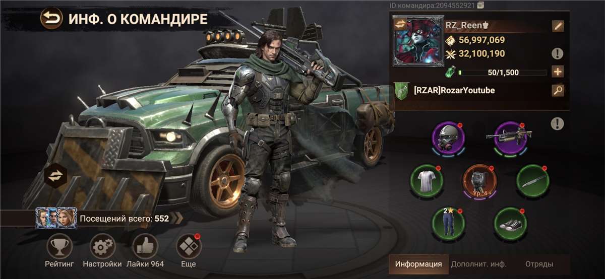 продажа аккаунта к игре Doomsday