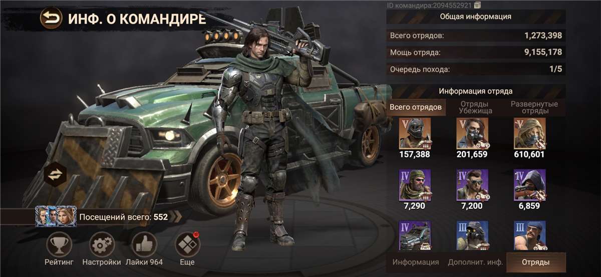 продажа аккаунта к игре Doomsday