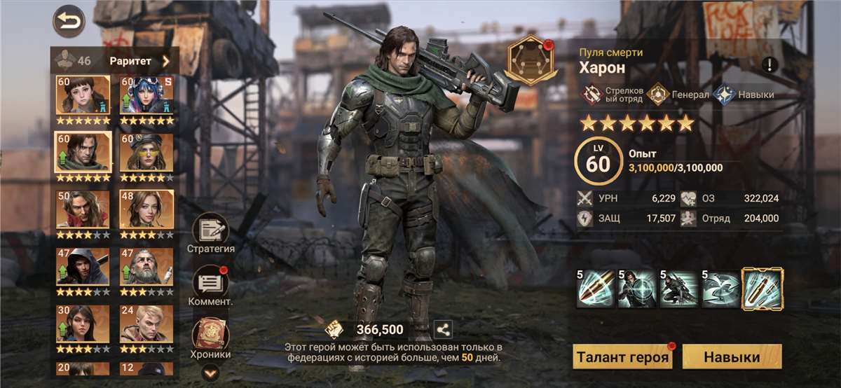продажа аккаунта к игре Doomsday