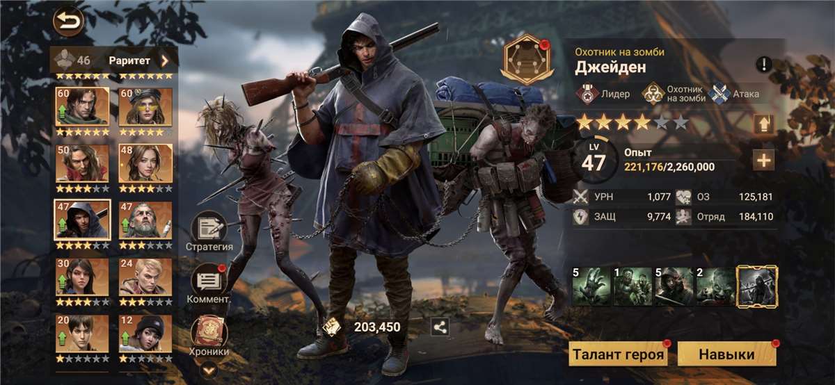 продажа аккаунта к игре Doomsday